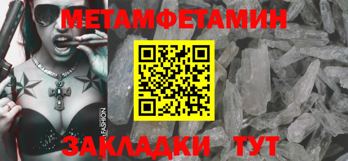 АМФЕТАМИН Розовый  Вход с VPN  Камышин 