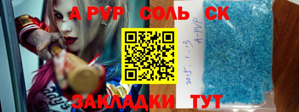 Камышин  Alpha PVP СК КРИС  Вход с VPN 