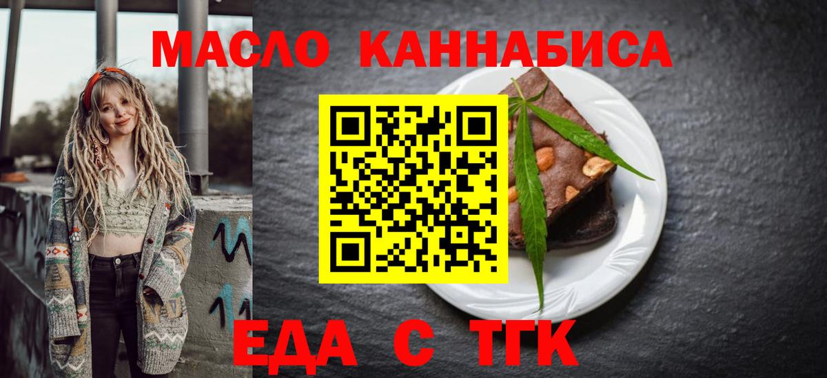 Canna-Cookies конопля Камышин
