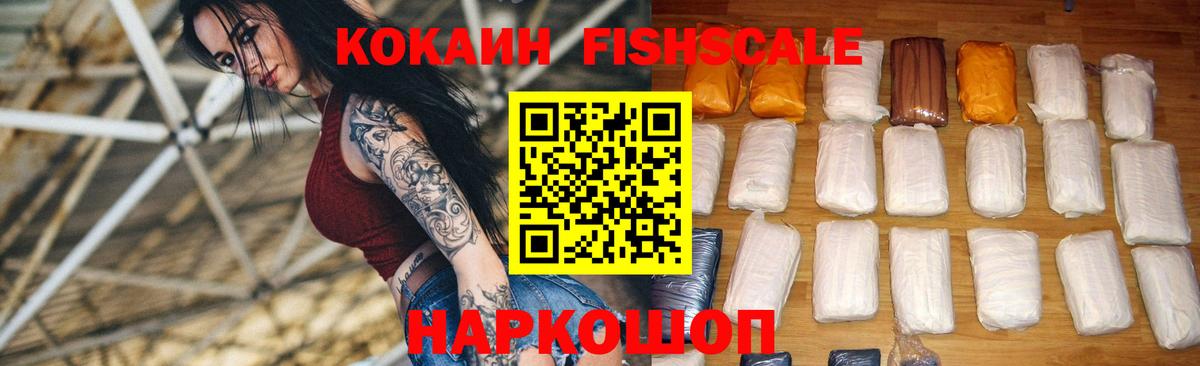 Cocaine Перу  Cocaine 99%  Камышин  Вход с VPN 