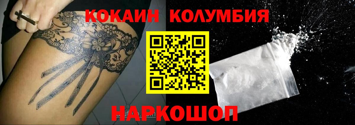 КОКАИН  Вход с VPN  Камышин  Мефедрон   НБОМе  LSD-25  ГАШ  Марихуана 