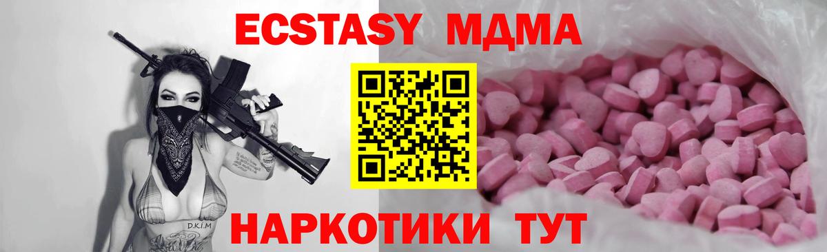 Камышин  Ecstasy Cube  ЭКСТАЗИ 280мг  ЭКСТАЗИ  Вход с VPN 