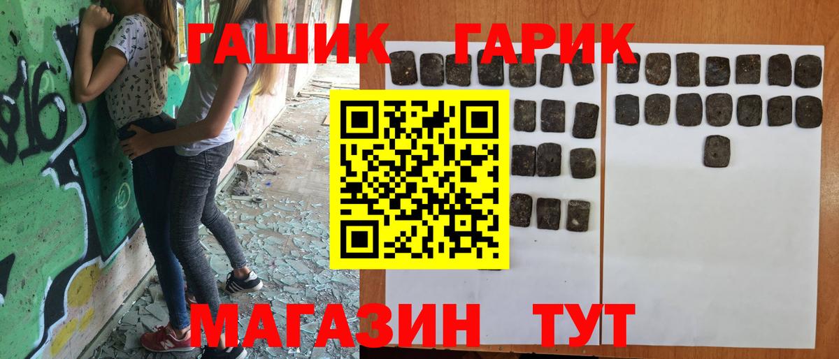 Камышин  купить наркоту  Вход с VPN  ГАШИШ гарик  ГАШ Premium 