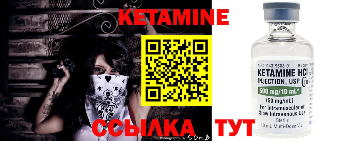 КЕТАМИН VHQ  Вход с VPN  Камышин  КЕТАМИН VHQ 