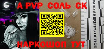 альфа пвп Коммунар