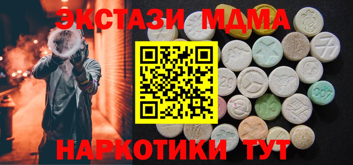 Камышин  MDMA Molly  МДМА crystal  Вход с VPN 