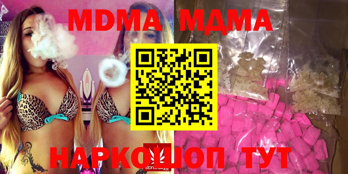 МДМА молли Камышин