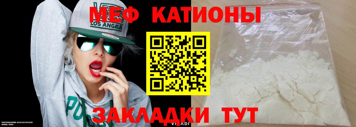 Меф mephedrone  МЯУ-МЯУ mephedrone  Вход с VPN  Камышин 