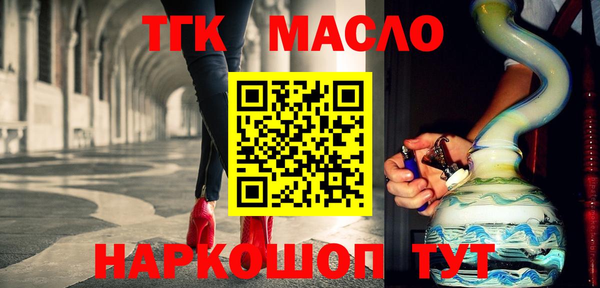 Камышин  ТГК концентрат  Вход с VPN 