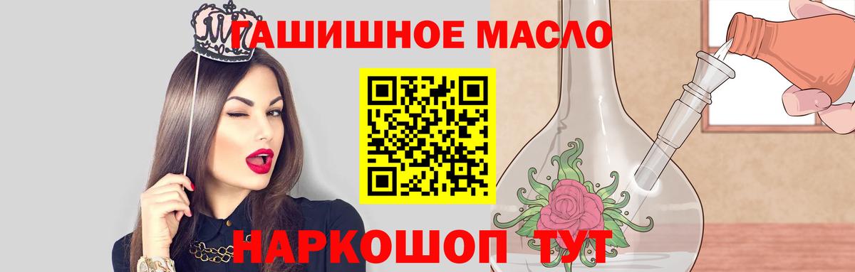 Дистиллят ТГК гашишное масло Камышин